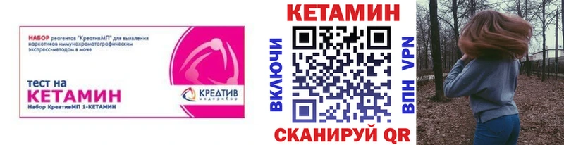 Купить  Урень  Кетамин VHQ 