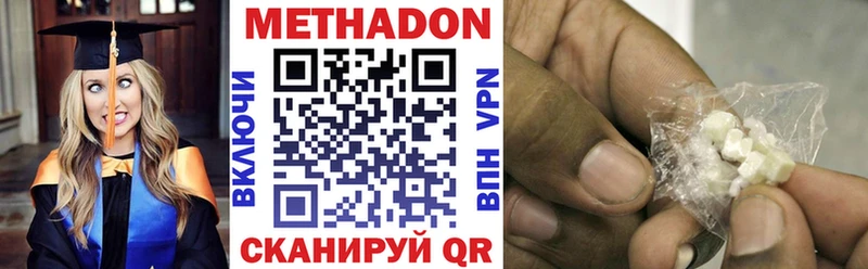 Метадон VHQ  Купить  Урень 